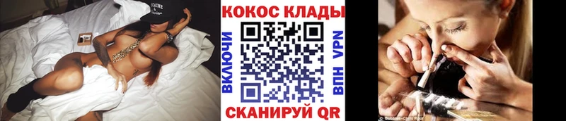 Наркошоп купить А ПВП МЕФ АМФ Каннабис КОКАИН Псилоцибиновые грибы Гашиш Кораблино