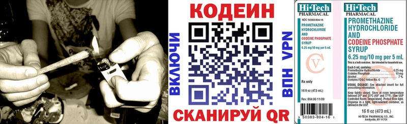 Codein Purple Drank  Купить  Кораблино 