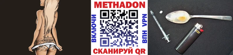 МЕТАДОН белоснежный  Купить закладки  Кораблино 